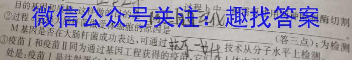 阳光启学·2023届全国统一考试标准模拟信息卷(八)(S)生物试卷答案
