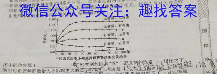 2023年普通高等学校招生全国统一考试冲刺预测·金卷(四)生物