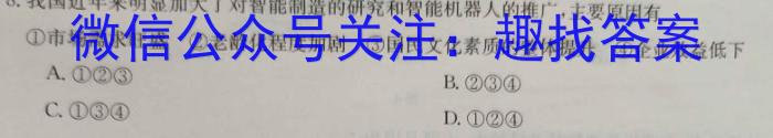中考模拟压轴系列 2023年河北省中考适应性模拟检测(精练一)l地理
