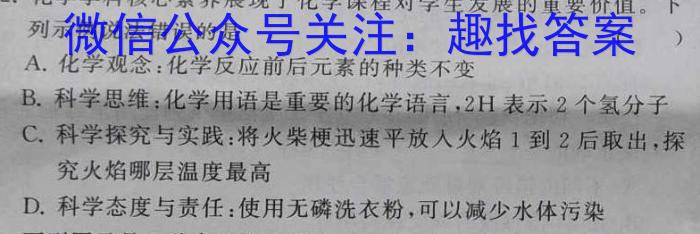 江淮名卷·2023年安徽中考模拟信息卷(五)5化学