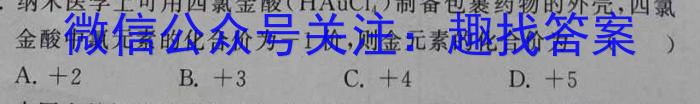 河南省2023年中招学科第一次调研试卷化学