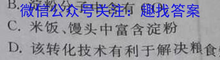 考前信息卷·第七辑 砺剑·2023相约高考 名师考前猜题卷(一)化学