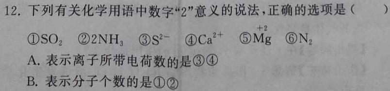 023年江西省恩博教育大联考高三4月联考化学试题及答案"