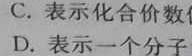 2023年江西省恩博教育大联考高三4月联考化学