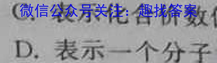 衡水金卷先享题压轴卷2023答案 新教材XA二化学