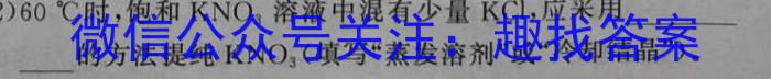 2023普通高等学校招生全国统一考试·冲刺押题卷（一）QG化学