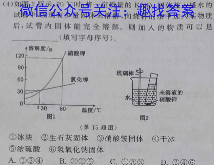 名校大联考2022~2023学年度高三第七次联考化学