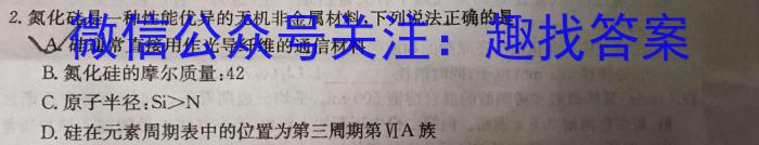 江淮名卷·2023年中考模拟信息卷（四）化学