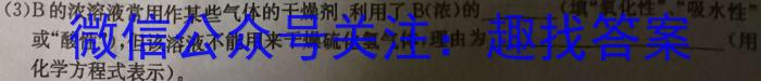 2023年湖南省普通高中学业水平合格性考试仿真试卷(专家版二)化学