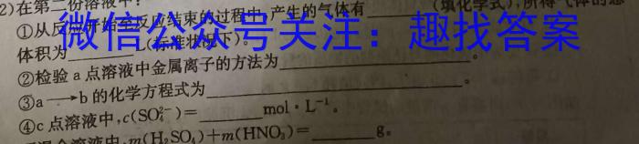 2022-2023学年安徽省九年级下学期阶段性质量监测（七）化学