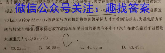 2023年山西中考千校模拟试题（二）物理.