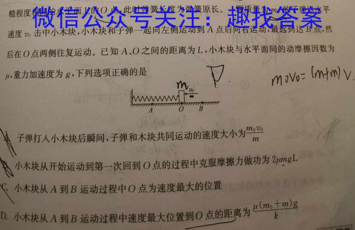 衡水金卷先享题信息卷2023答案 辽宁版四物理.