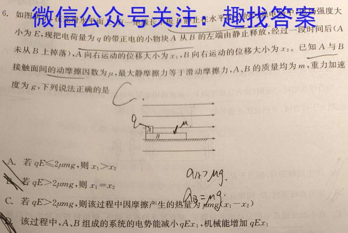 2023年辽宁大联考高三年级4月联考（478C·LN）f物理