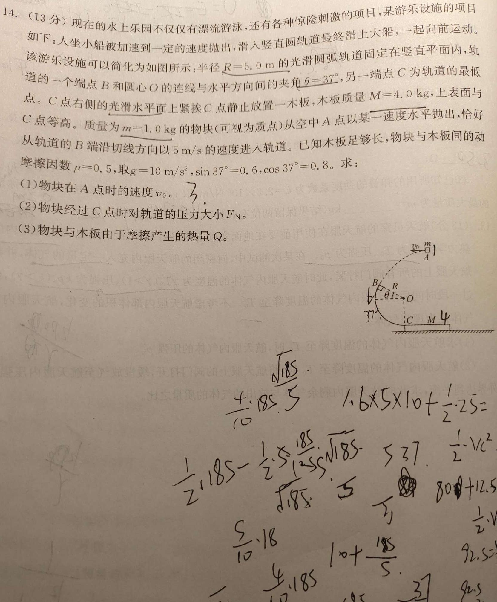 沧衡八校联盟高一年级2022~2023学年下学期期中考试(23-387A)-物理