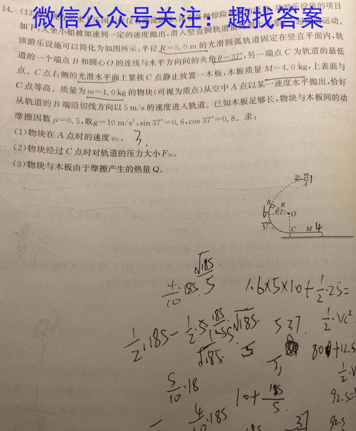 全国大联考2023届高三全国第八次联考8LK·新教材老高考f物理