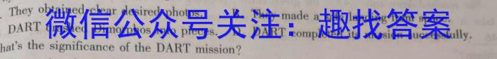 青桐鸣高考冲刺 2023年普通高等学校招生全国统一考试押题卷(二)英语
