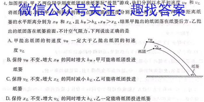 2023年哈三中高三学年第二次高考模拟考试f物理