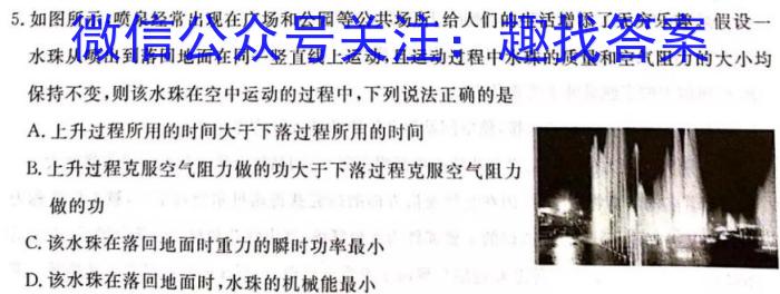 江西省2023年南昌市初三年级第一次调研检测物理.