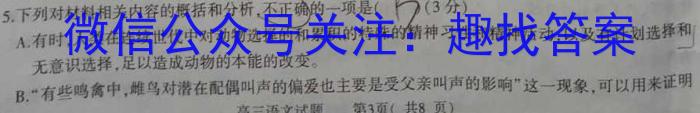 江西省重点中学盟校2023届高三第二次联考语文