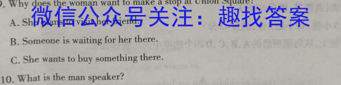 2023届九师联盟高三年级3月质量检测（LG）英语试题