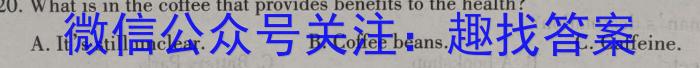 衡水金卷先享题压轴卷2023答案 新教材B三英语