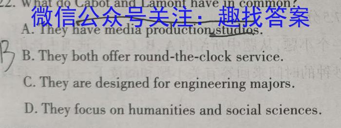 陕西省2023年高考模拟试题（一）英语