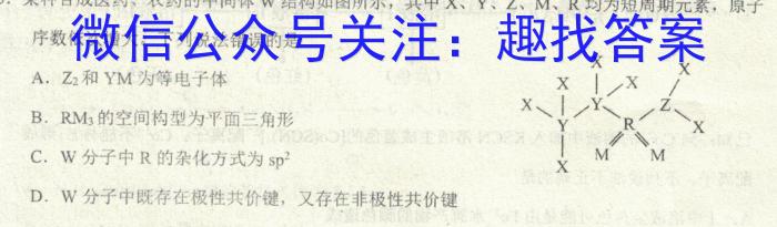 河北省2023届高三年级大数据应用调研联合测评(Ⅳ)化学