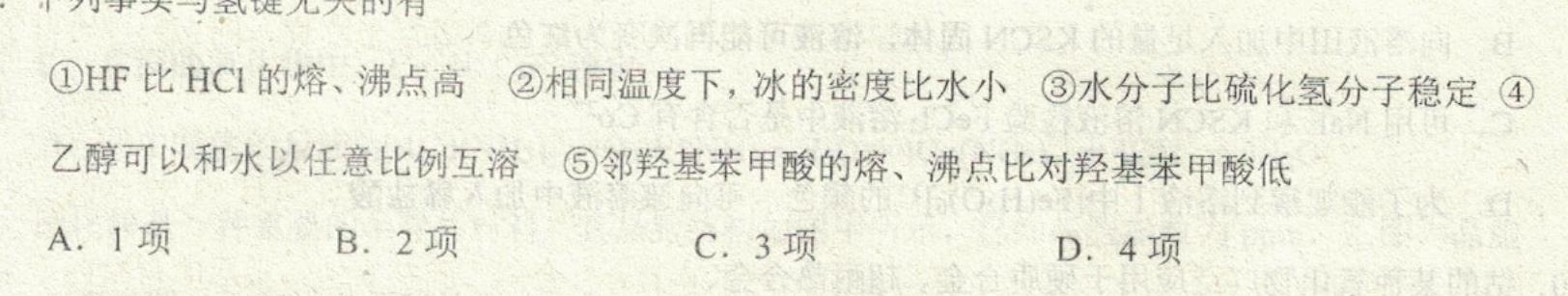 2023年全国高考·冲刺预测卷(二)化学
