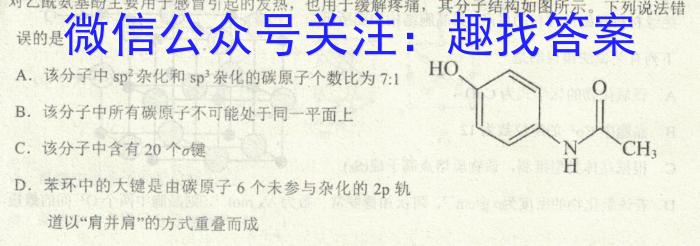 高考研究831重点课题项目陕西省联盟学校2023年第二次大联考化学