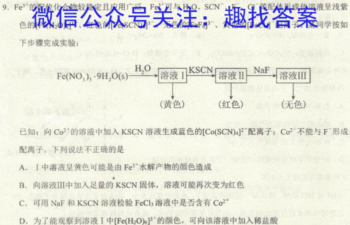 江西省吉安市2023届九年级第二学期第一次月考检测试卷（四校联考）化学