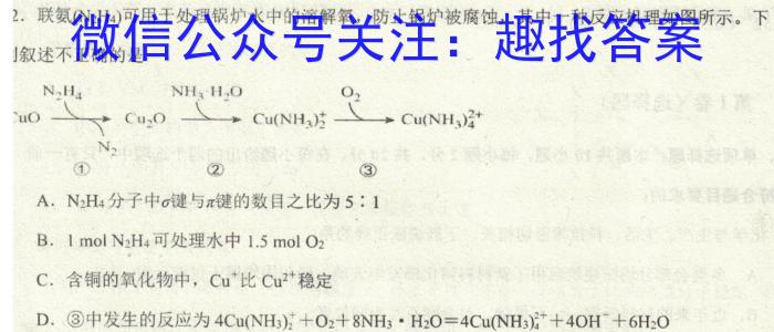 安师联盟2023年中考权威预测模拟考试（八）化学