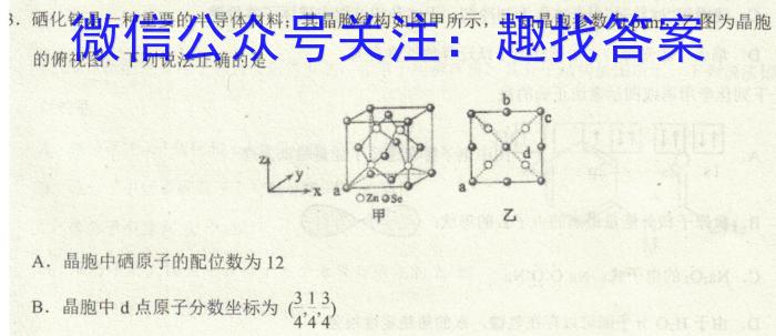 河南省焦作市普通高中2022-2023学年（下）高一年级期中考试化学