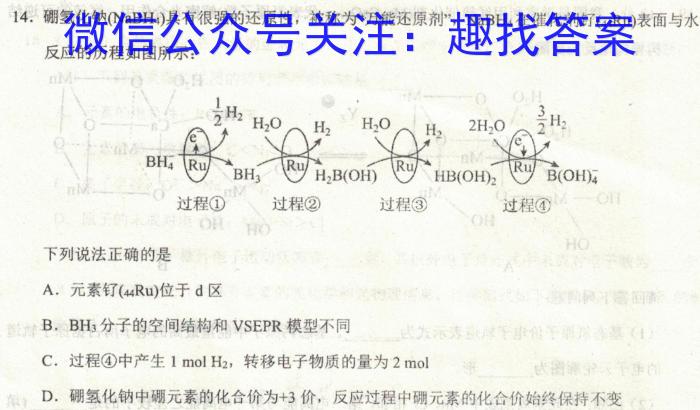 2023鄂南天一大联考高三3月考试化学