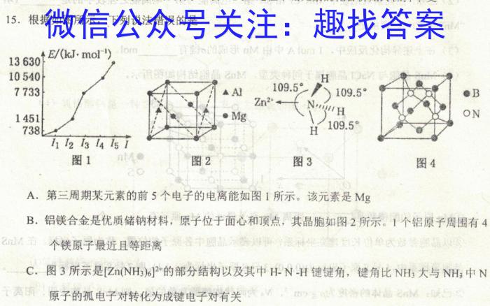 河南省新乡市长垣市2023年九年级学业水平模拟测评化学