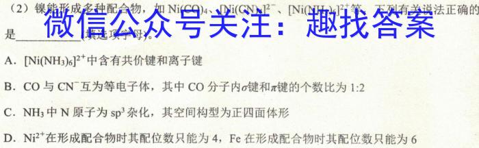 2023届高三湖北十一校第二次联考化学