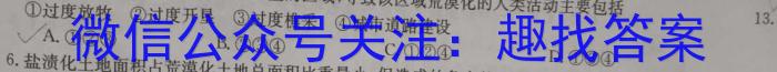 衡中同卷2022-2023下学期高三二调(新教材)政治试卷d答案