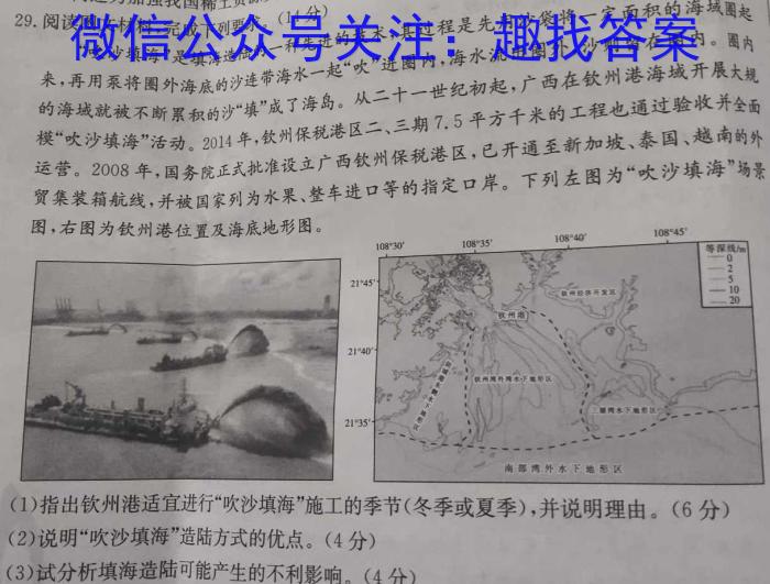 衡水金卷先享题2022-2023下学期高三二模考试地.理