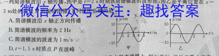 山西省2024届八年级阶段评估【R-PGZX F SHX（六）】l物理