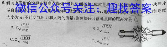 怀仁一中高一年级期中考试(23546A)l物理