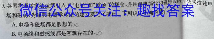 2022~23年度信息压轴卷 老高考(四)物理`