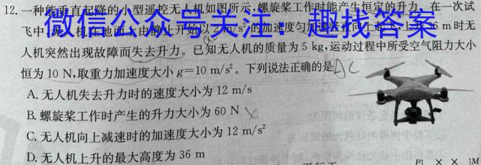 陕西省2023年中考原创诊断试题（一）f物理