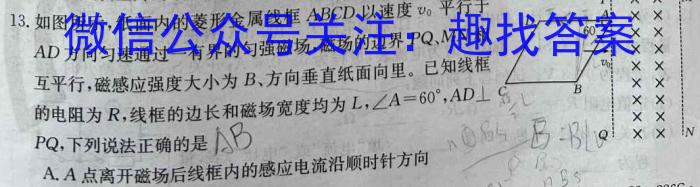 天利38套河北省2023年初中毕业生升学文化课考试押题卷(七)物理.