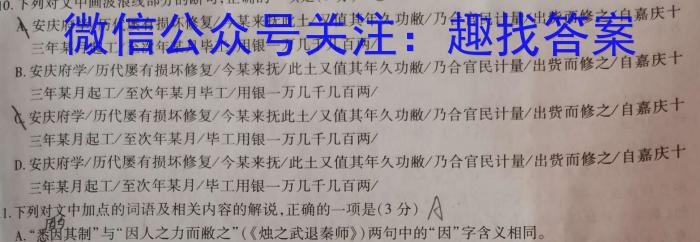 衡水金卷先享题信息卷2023答案 重庆版四语文