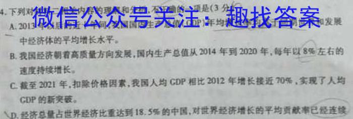 掌控中考 2023年河北省初中毕业生升学文化课模拟考试(一)语文