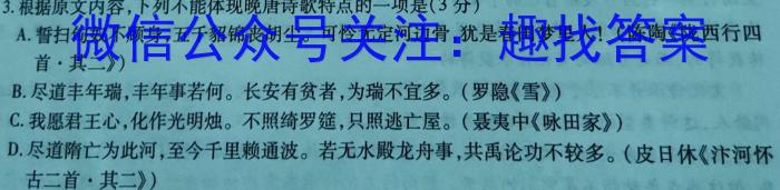 江西省2023年学科核心素养·总复习(六)语文