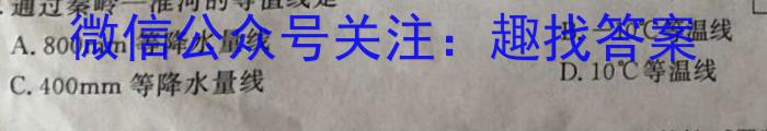 陕西省2023年最新中考模拟示范卷（七）l地理