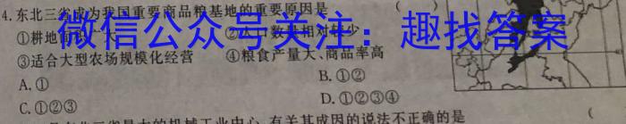 2024届甘肃高二5月联考&政治