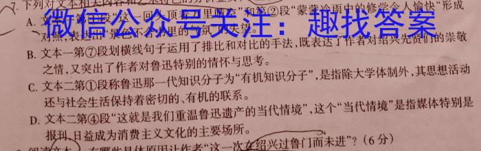 2023年东北三省四城市联考暨沈阳市高三质量监测(二)语文