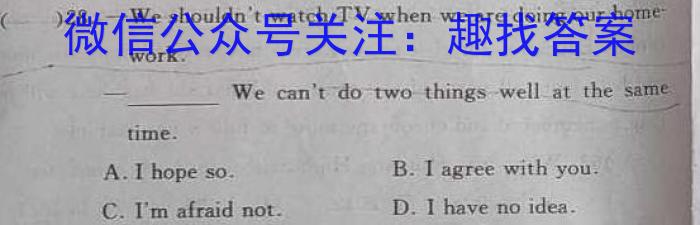 学林教育 2023年陕西省初中学业水平考试·全真模拟卷(五)英语