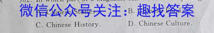 安徽2022~2023学年九年级联盟考试(二)(23-CZ125c)英语